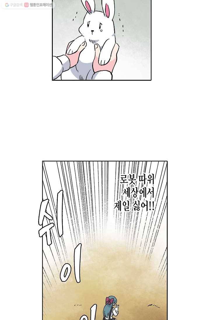 도미노파이 24화 41