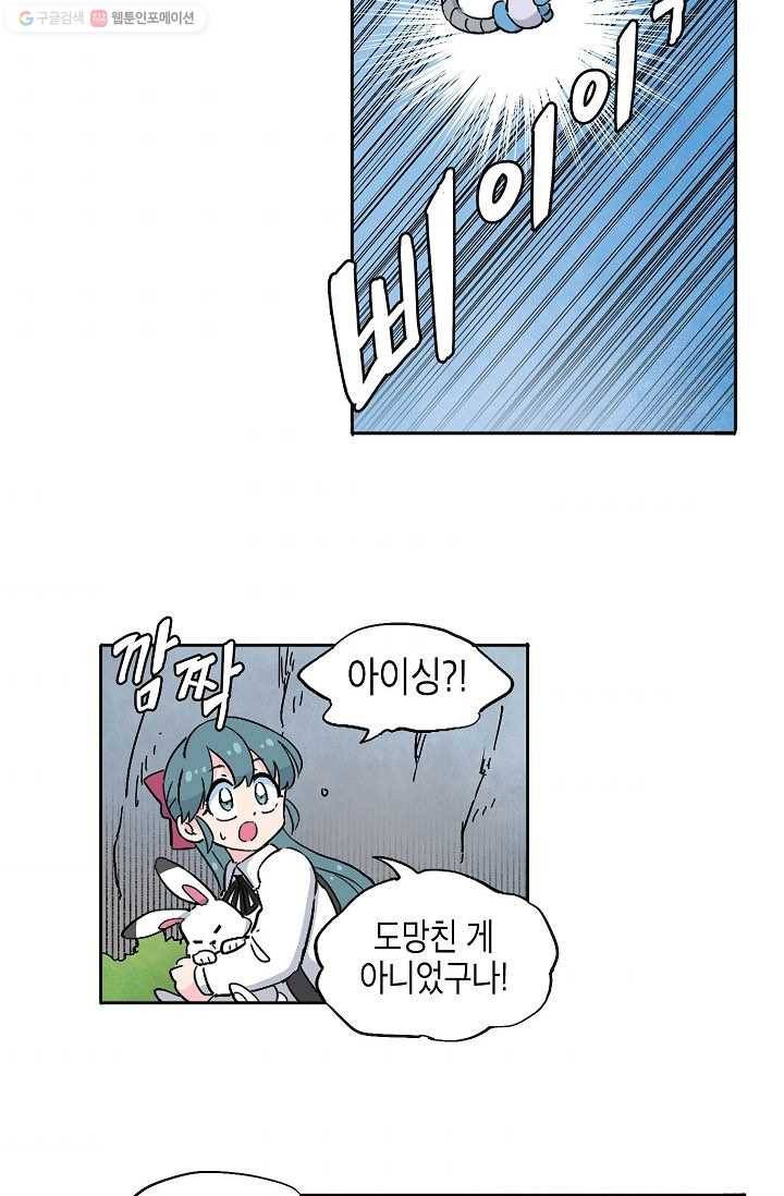 도미노파이 24화 43