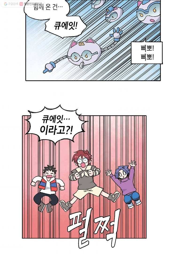 도미노파이 24화 44