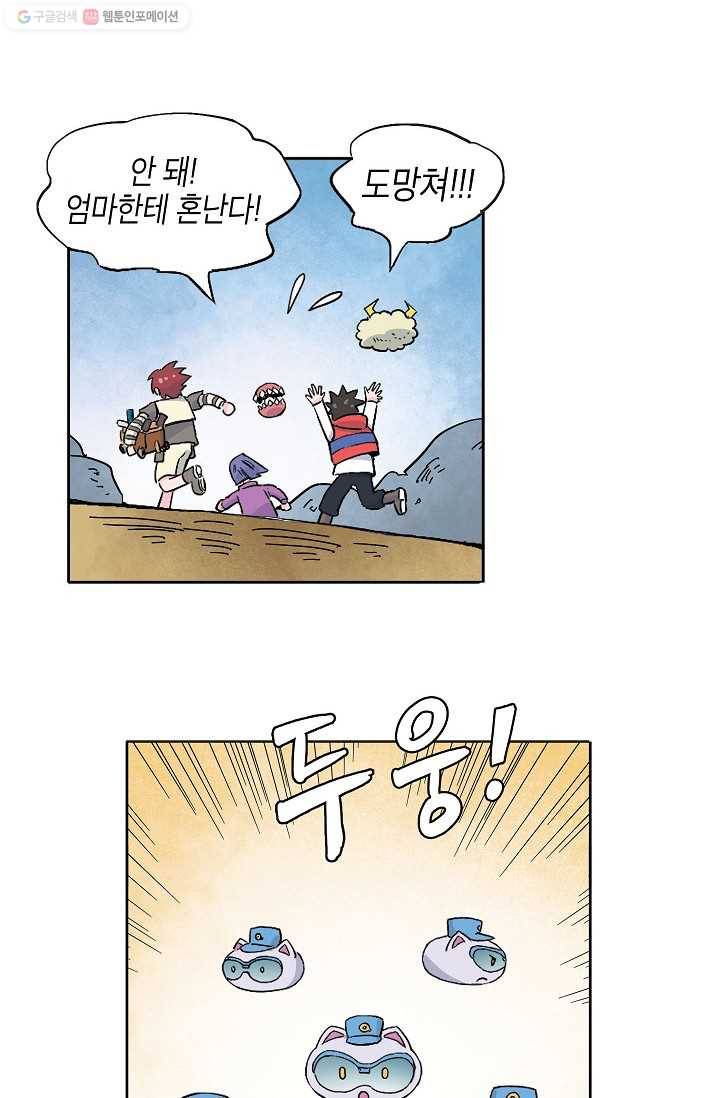 도미노파이 24화 45