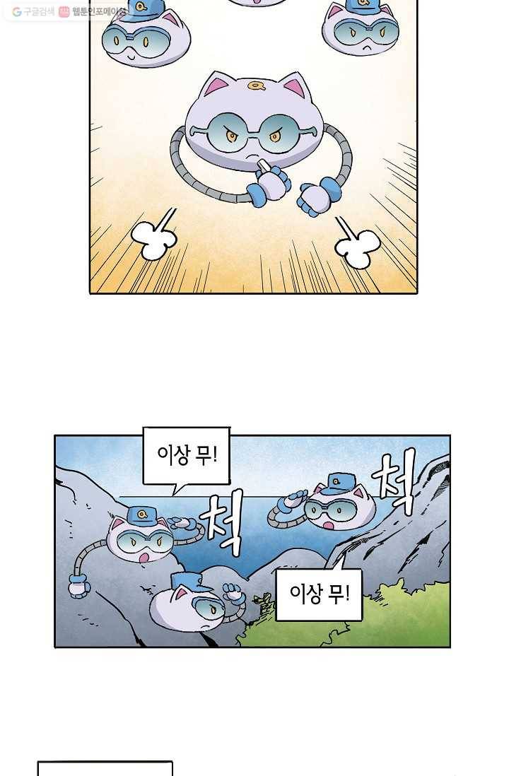 도미노파이 24화 46