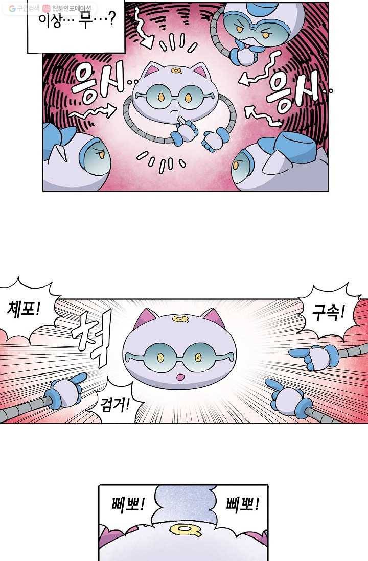 도미노파이 24화 47