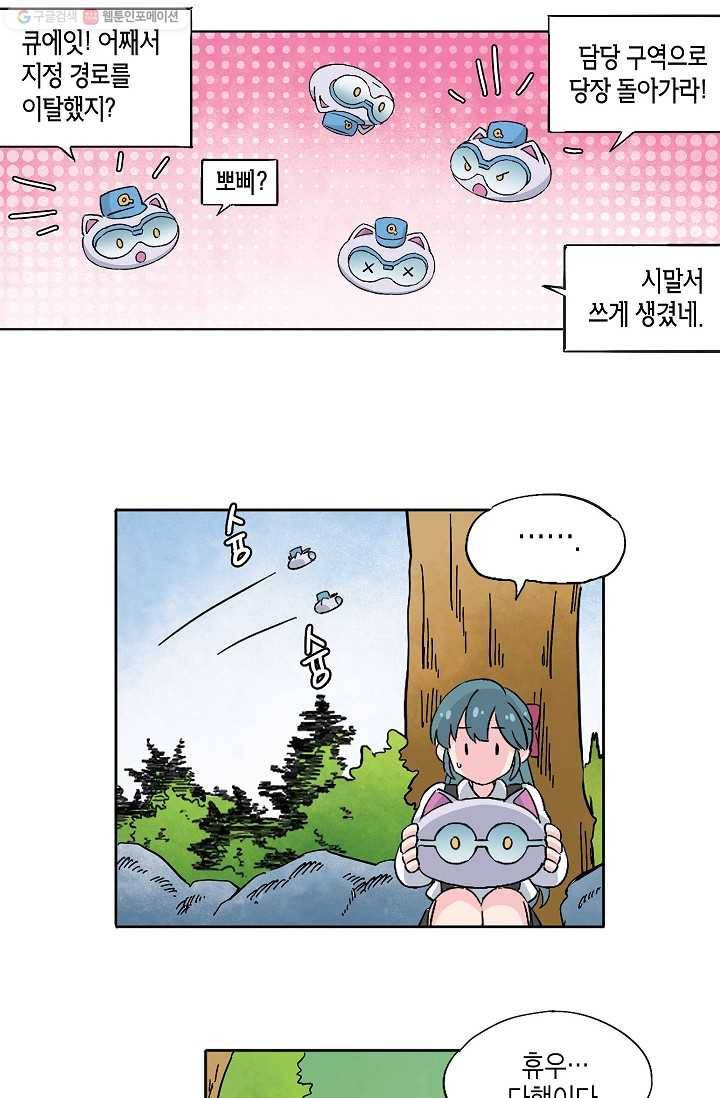 도미노파이 24화 51