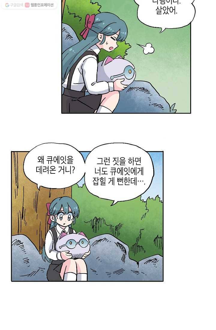 도미노파이 24화 52