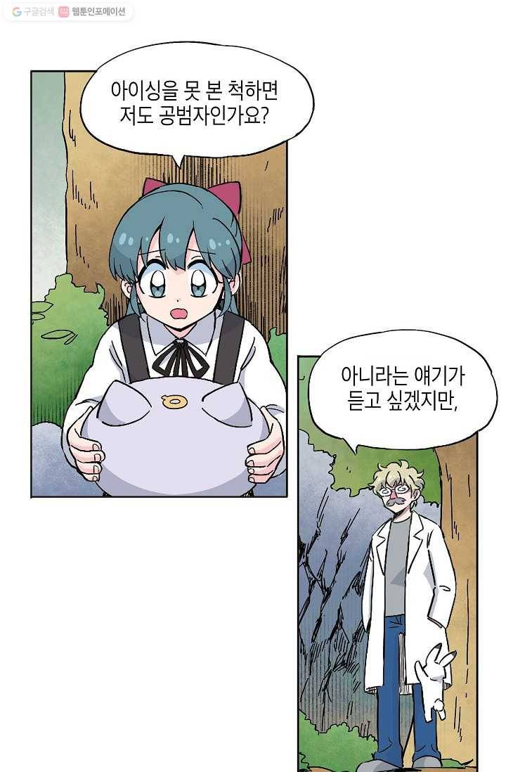 도미노파이 24화 57