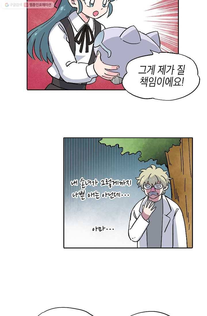 도미노파이 24화 59