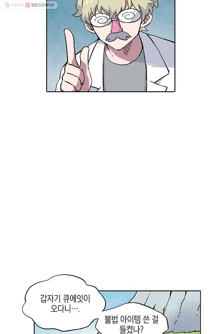 도미노파이 24화 61