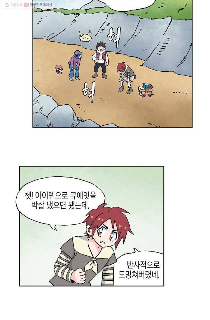 도미노파이 24화 62
