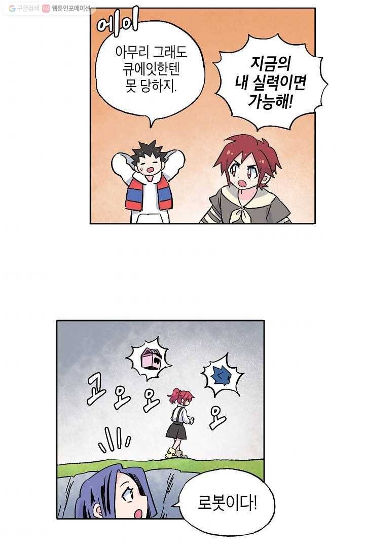 도미노파이 24화 63