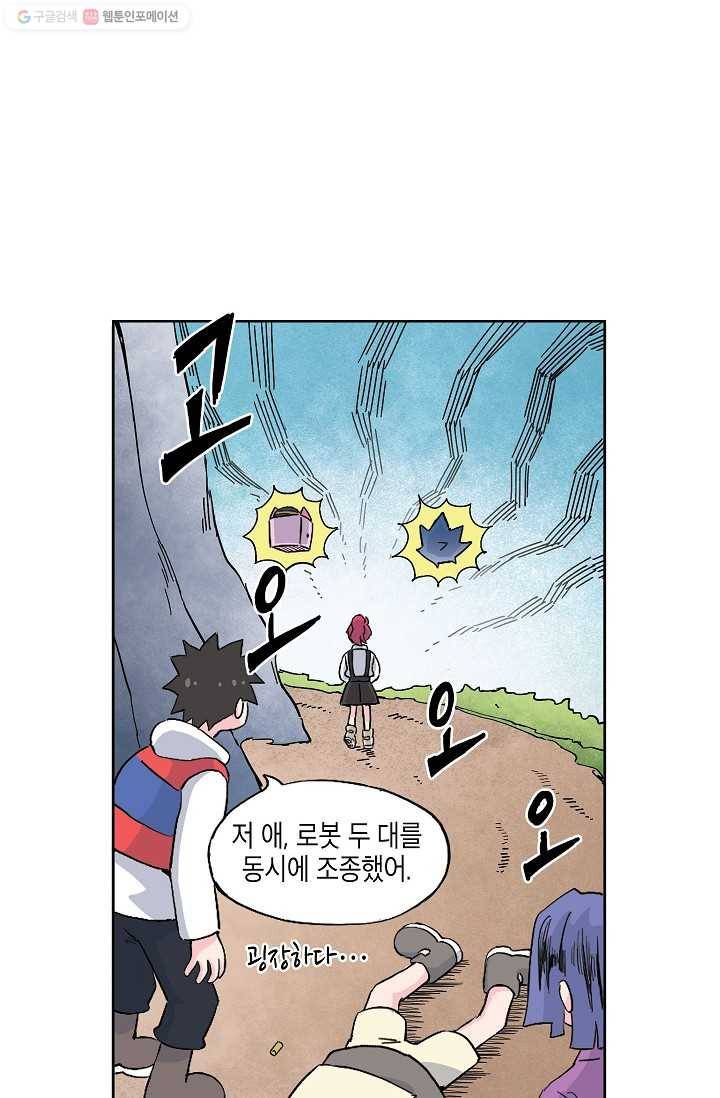 도미노파이 24화 67