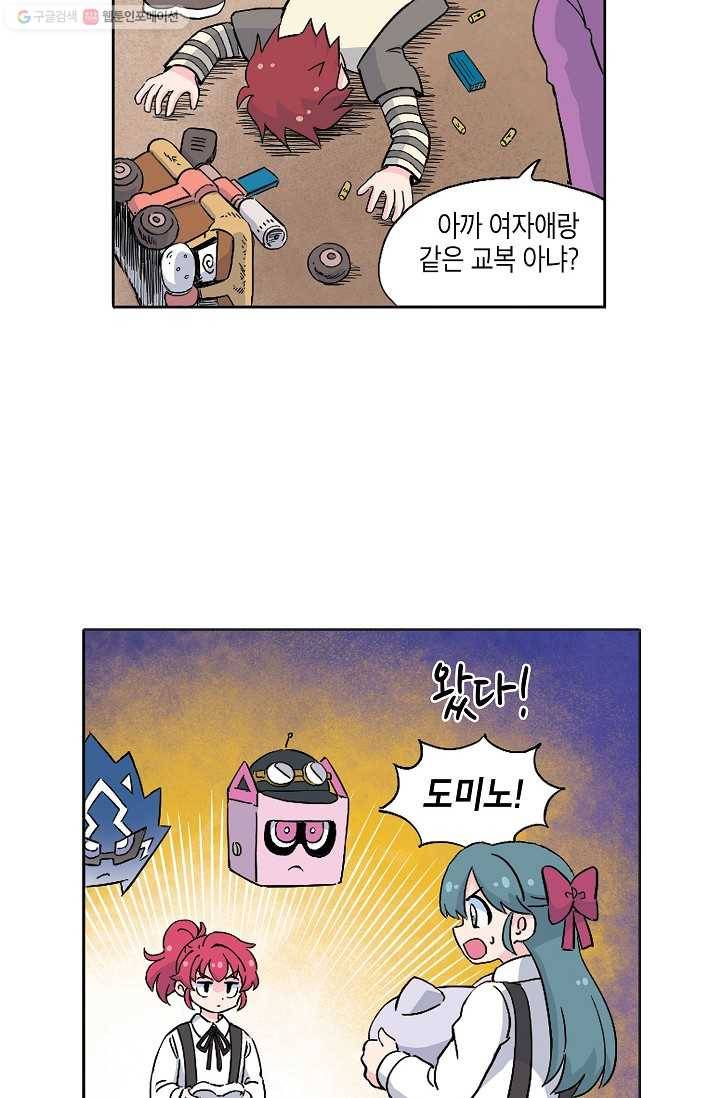 도미노파이 24화 68