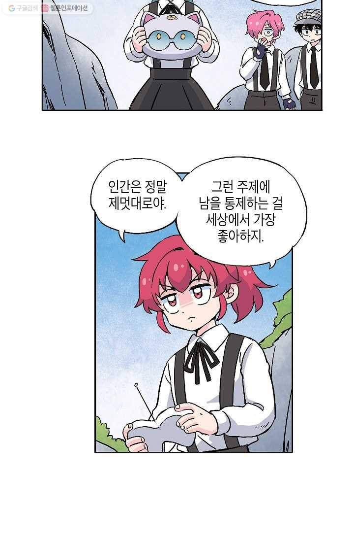 도미노파이 24화 73