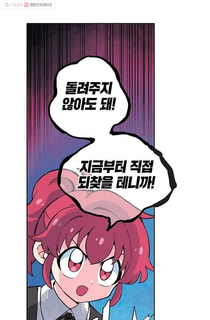 도미노파이 24화 74