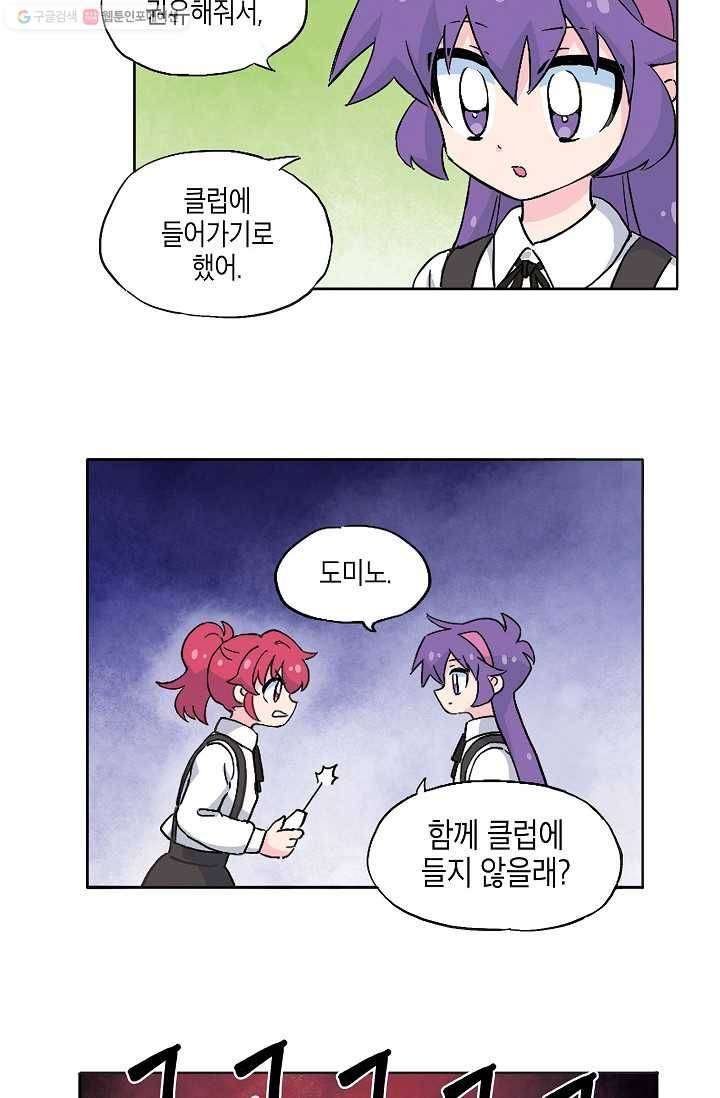 도미노파이 24화 77