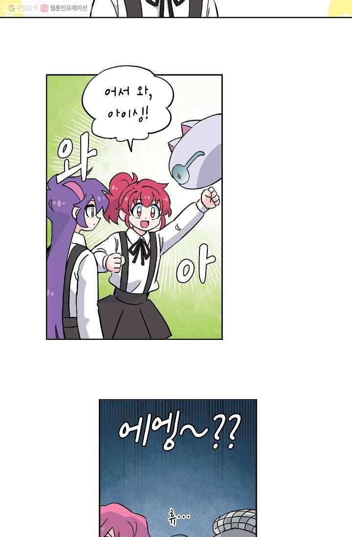 도미노파이 24화 79