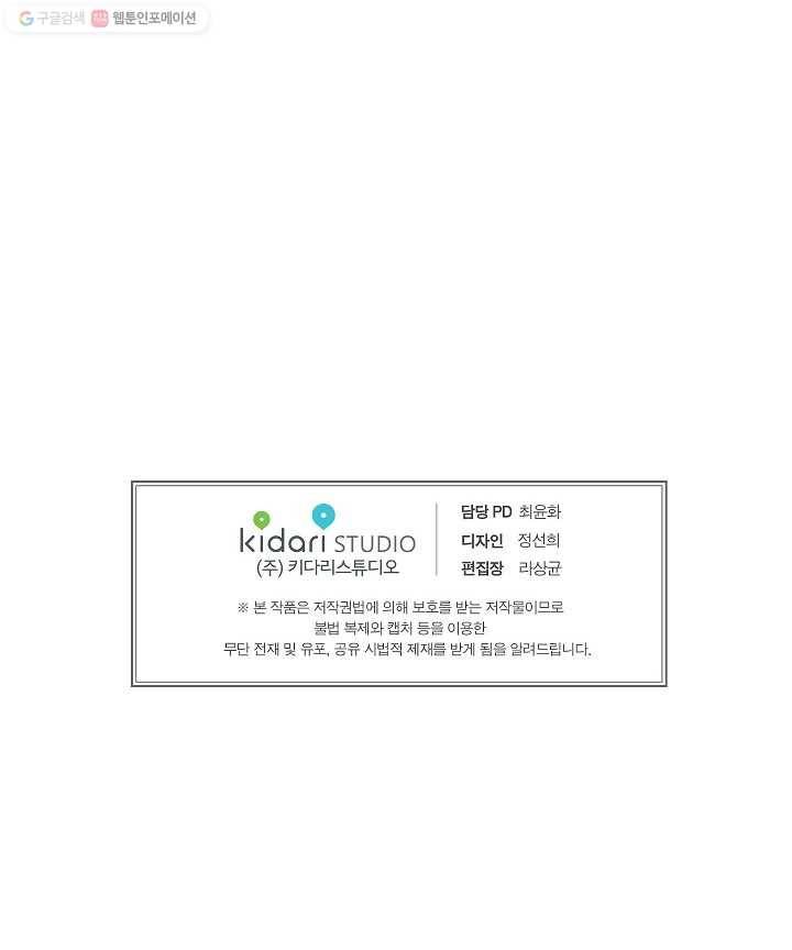 도미노파이 24화 81