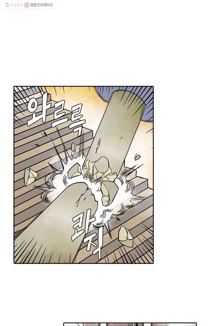 도미노파이 30화 1