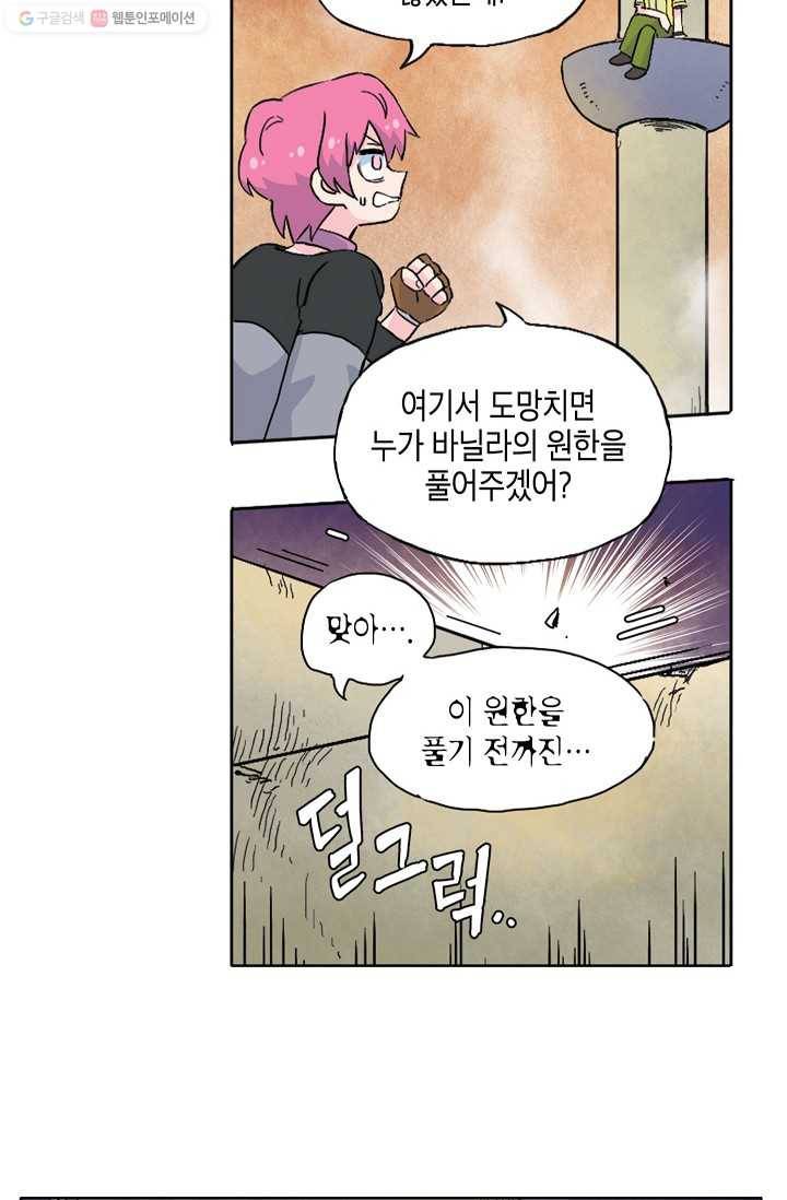 도미노파이 30화 6