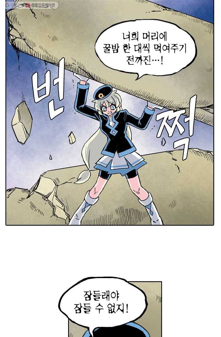 도미노파이 30화 7
