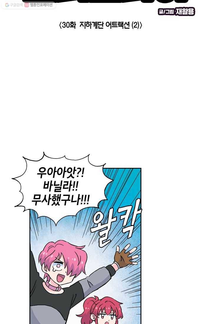 도미노파이 30화 9