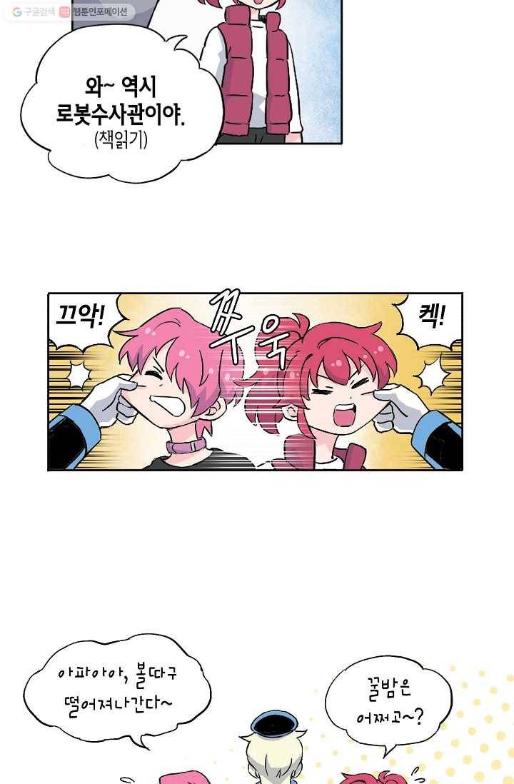 도미노파이 30화 10