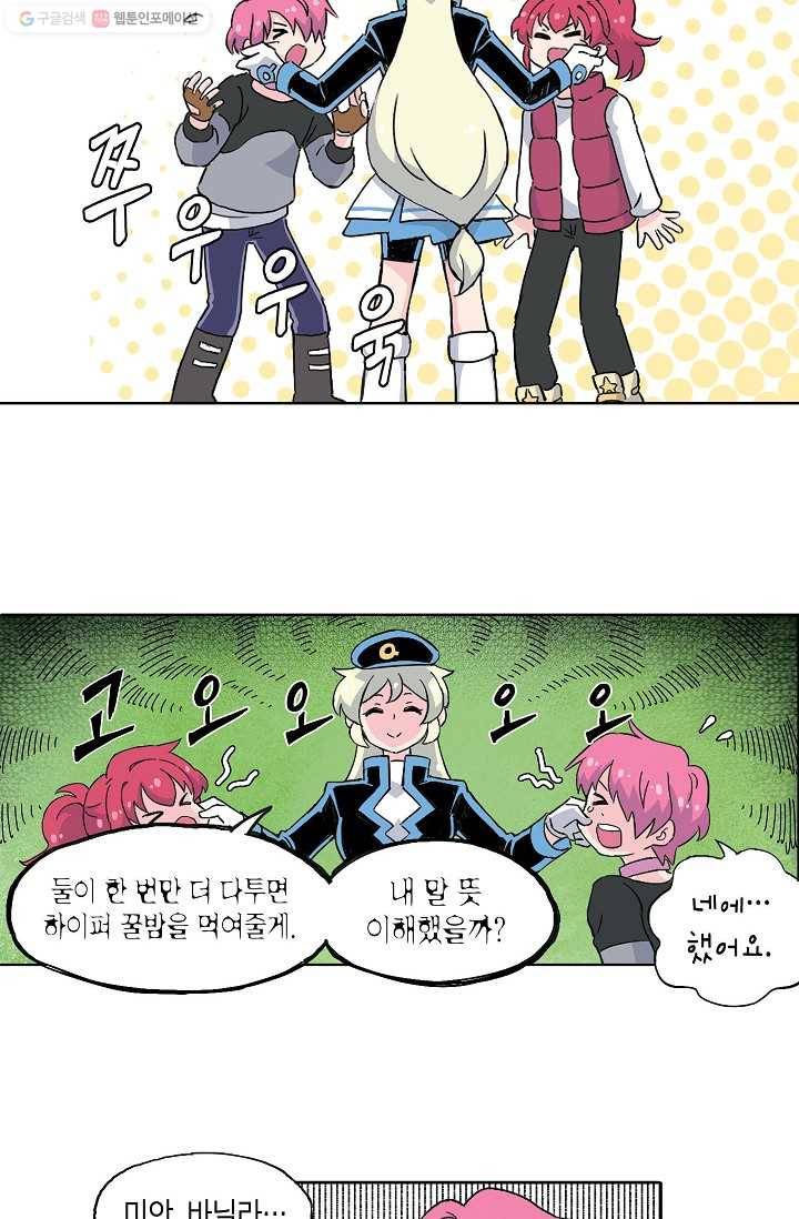 도미노파이 30화 11