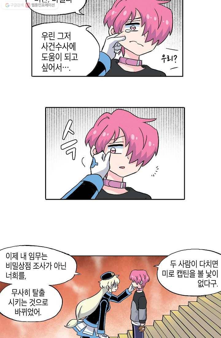 도미노파이 30화 12