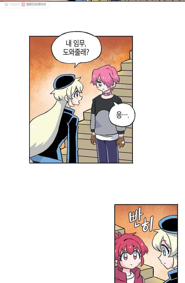 도미노파이 30화 13