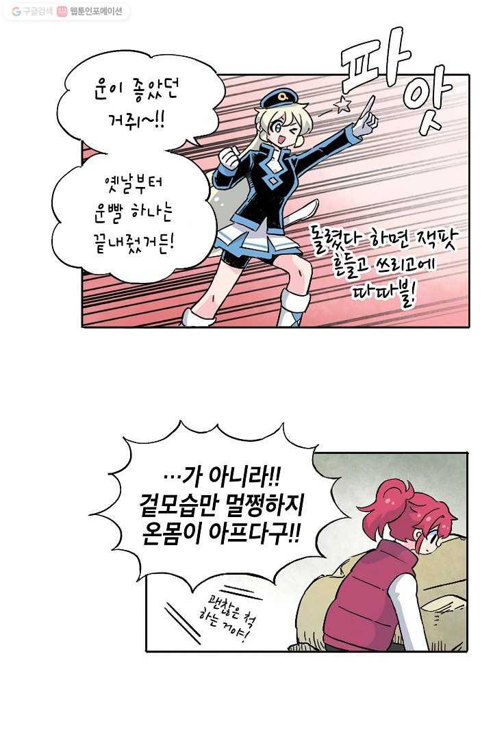도미노파이 30화 16