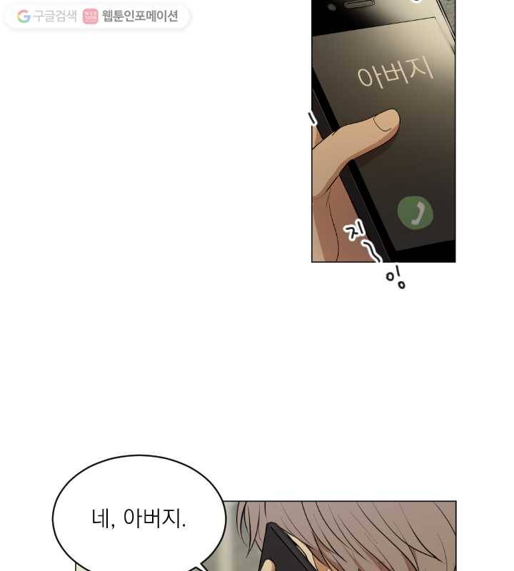 우리는 매일매일 44화 2