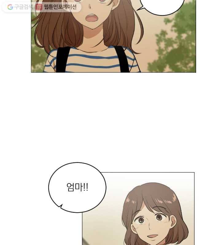 우리는 매일매일 44화 9