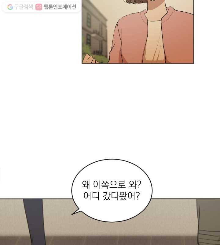 우리는 매일매일 44화 10
