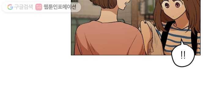 우리는 매일매일 44화 13