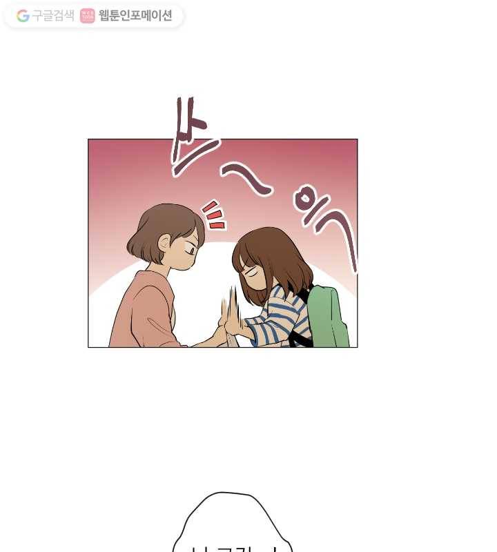 우리는 매일매일 44화 14