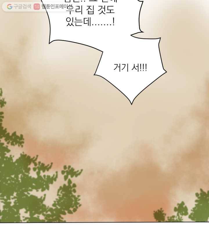 우리는 매일매일 44화 16