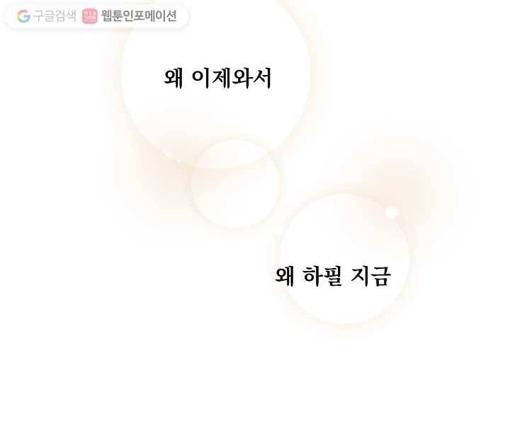 우리는 매일매일 51화 12