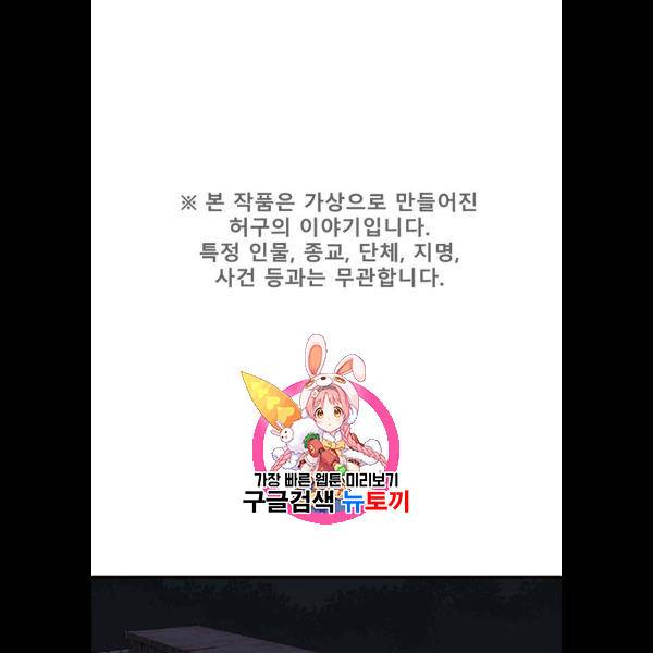 싸이코 리벤지 29화 1