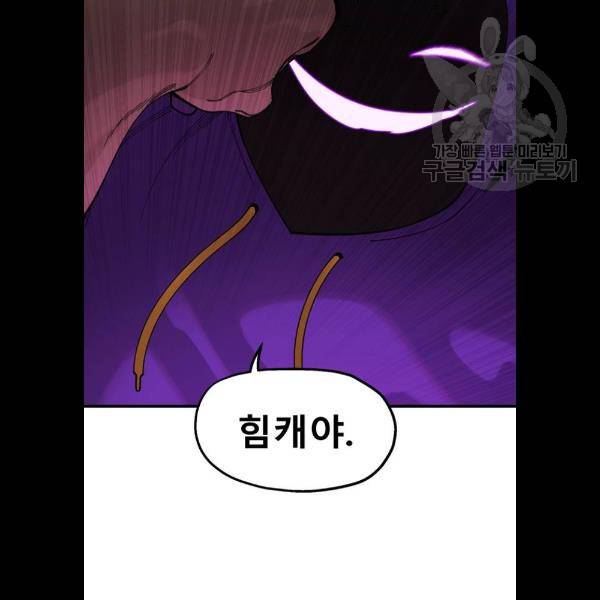 싸이코 리벤지 29화 5