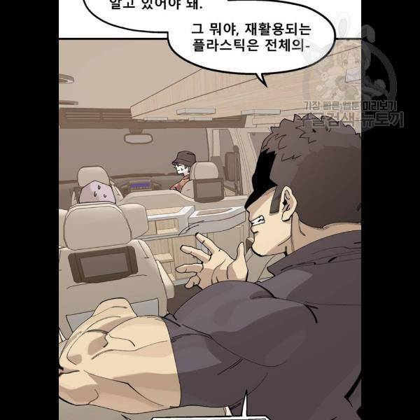 싸이코 리벤지 29화 17