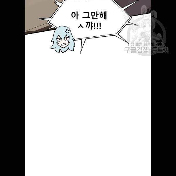 싸이코 리벤지 29화 18