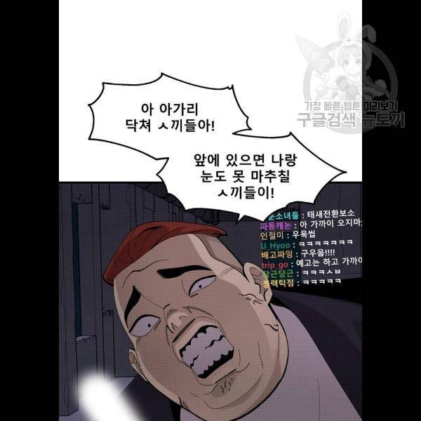 싸이코 리벤지 29화 21