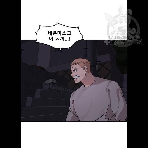 싸이코 리벤지 29화 25