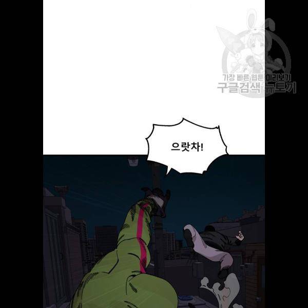 싸이코 리벤지 29화 32