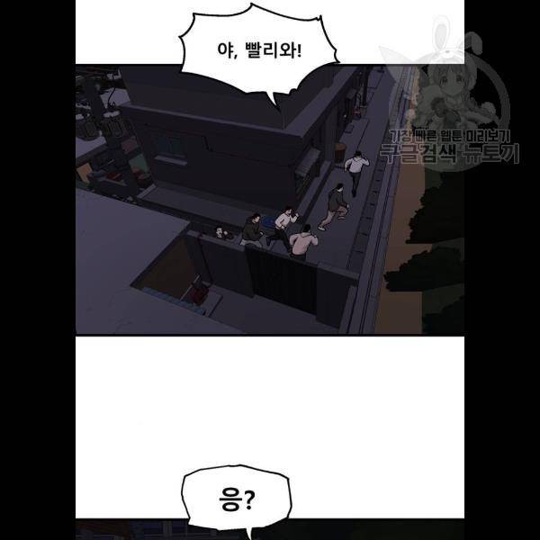 싸이코 리벤지 29화 44