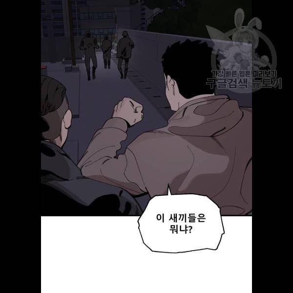 싸이코 리벤지 29화 45