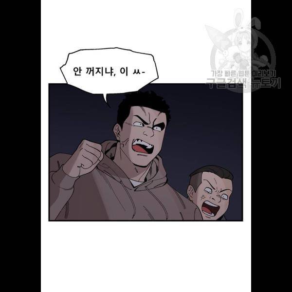 싸이코 리벤지 29화 46