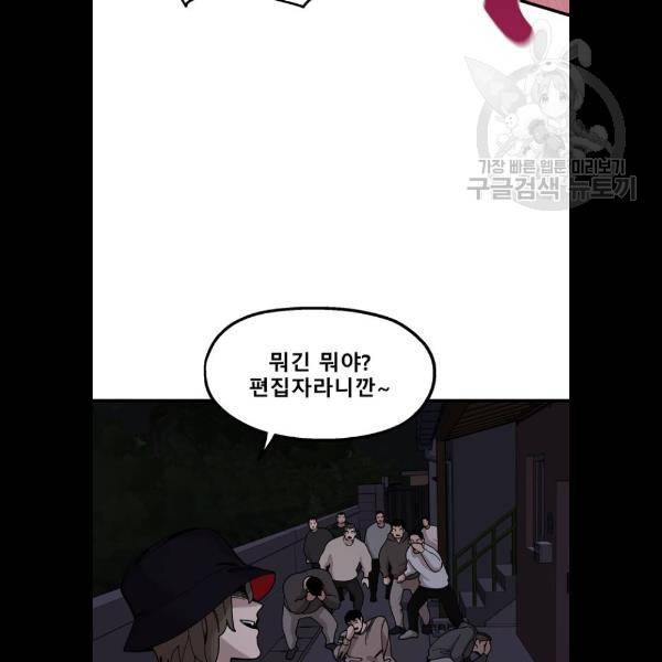 싸이코 리벤지 29화 52