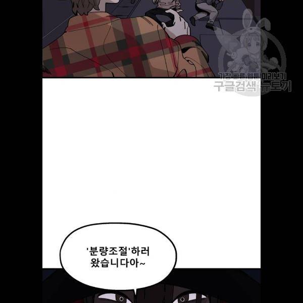 싸이코 리벤지 29화 53