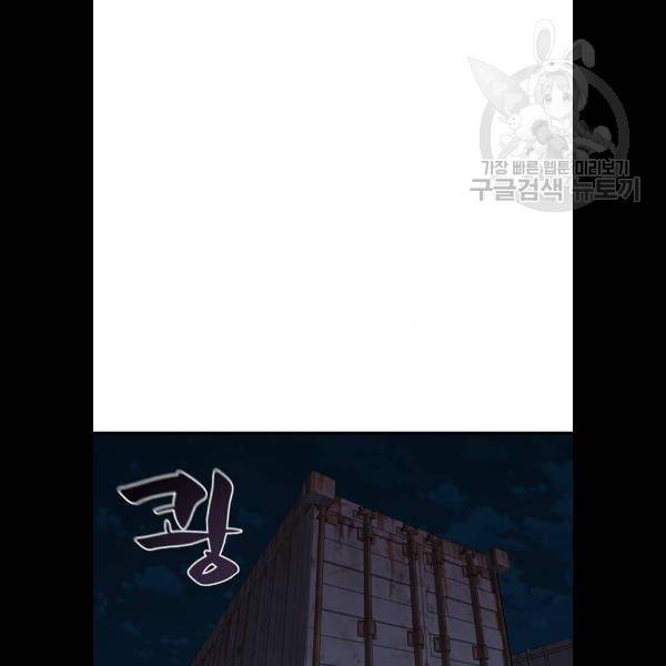 싸이코 리벤지 29화 55