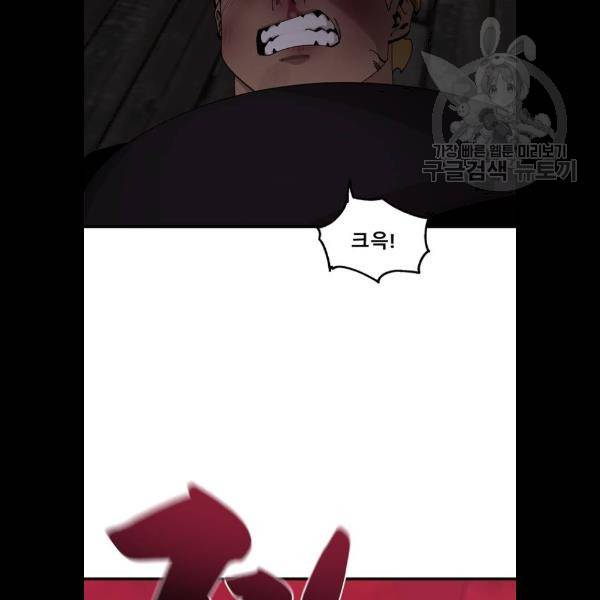 싸이코 리벤지 29화 72